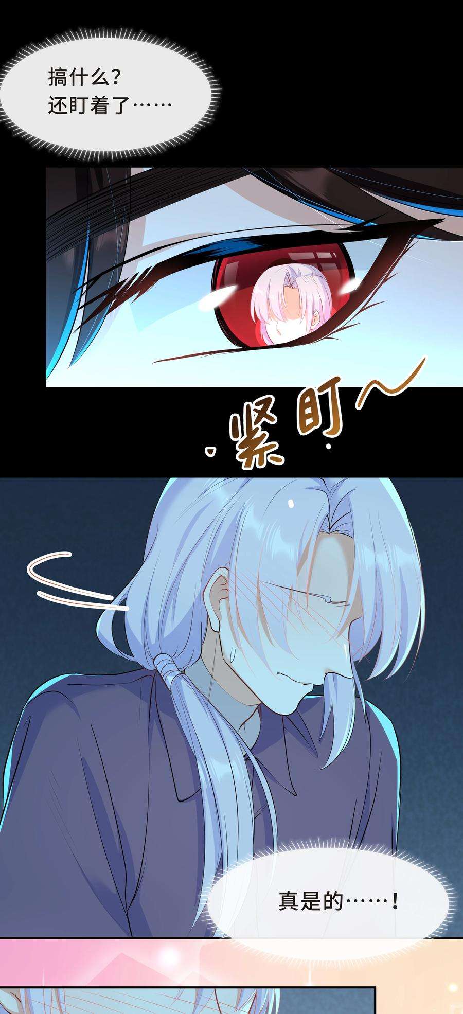 陈伤Chap.45 你喜欢什么样的？