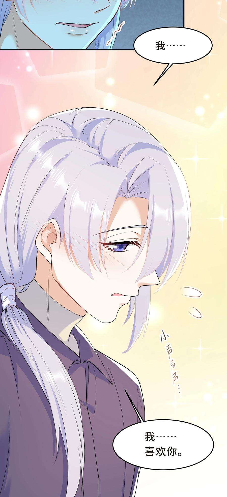 陈伤Chap.45 你喜欢什么样的？