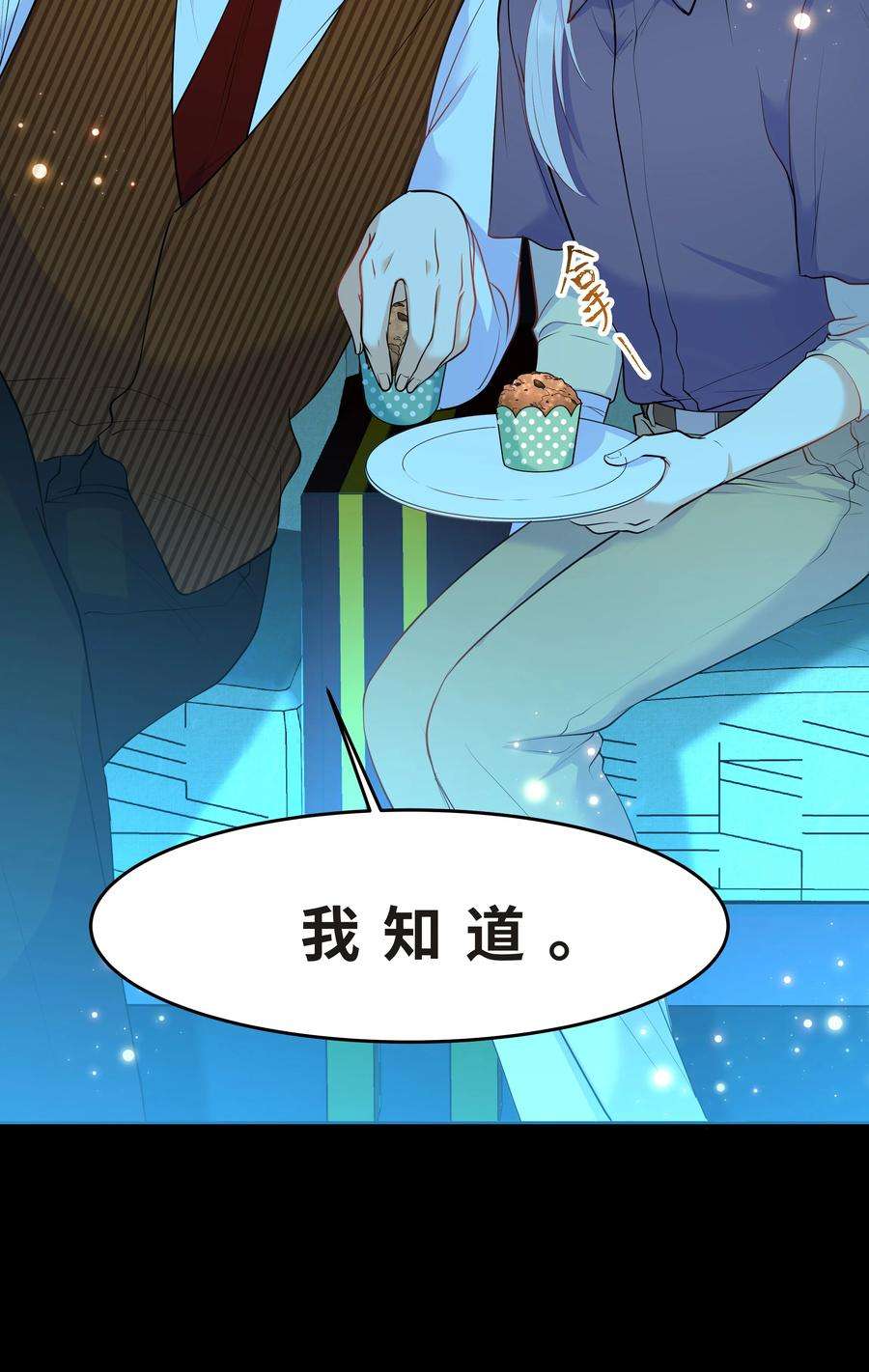 陈伤Chap.45 你喜欢什么样的？