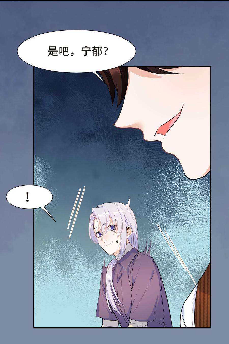 陈伤Chap.45 你喜欢什么样的？