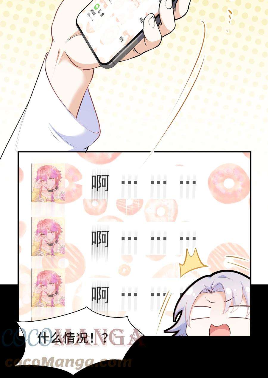 陈伤Chap.45 你喜欢什么样的？