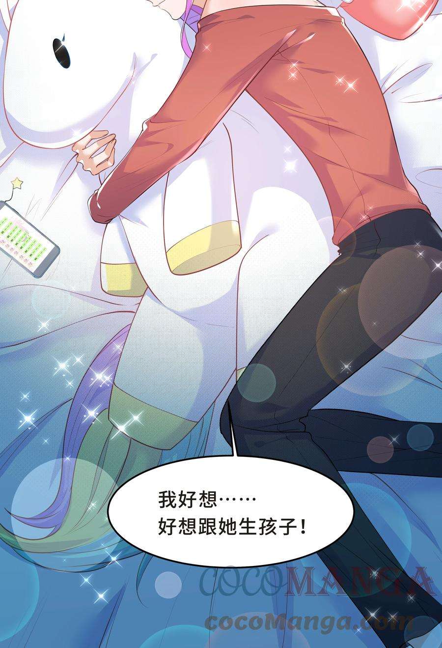 陈伤Chap.45 你喜欢什么样的？