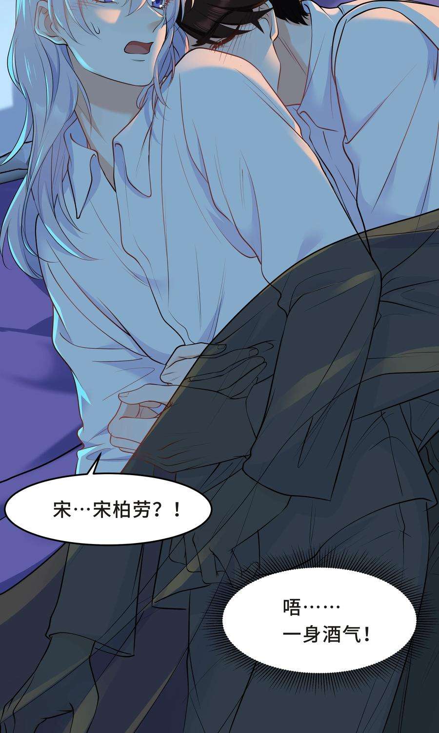 陈伤Chap.47 他就这样抱着我