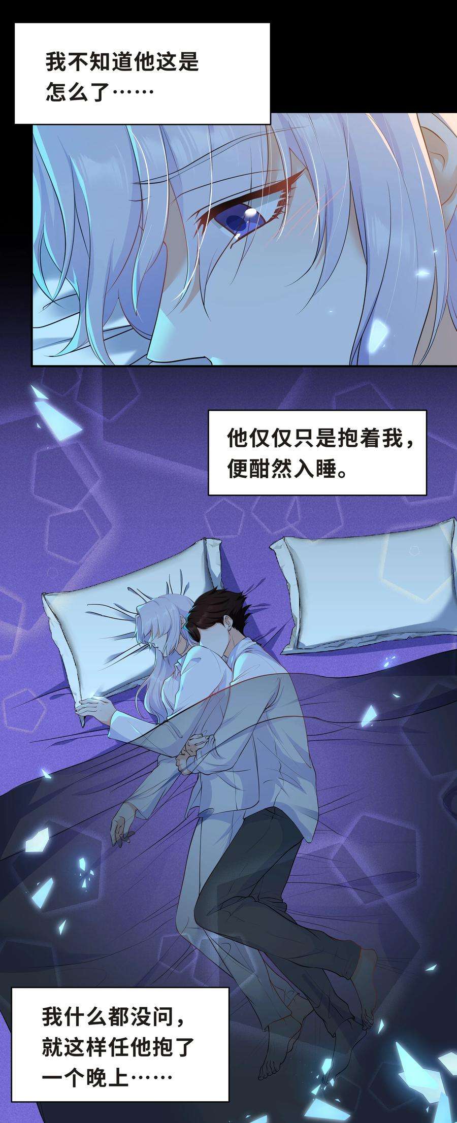 陈伤Chap.47 他就这样抱着我