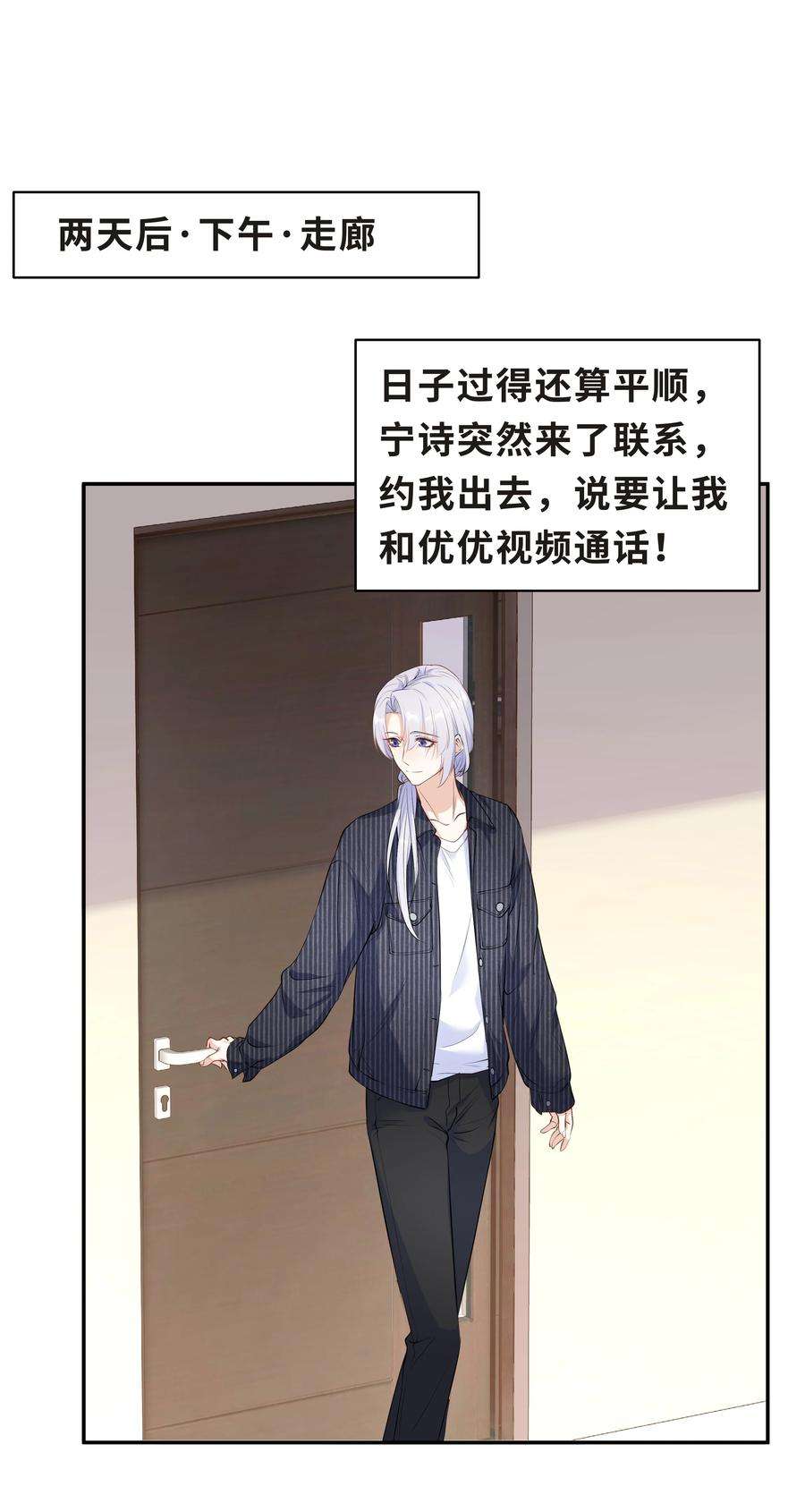 陈伤Chap.47 他就这样抱着我