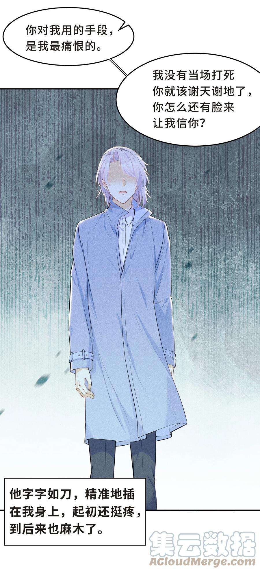 陈伤Chap.47 他就这样抱着我