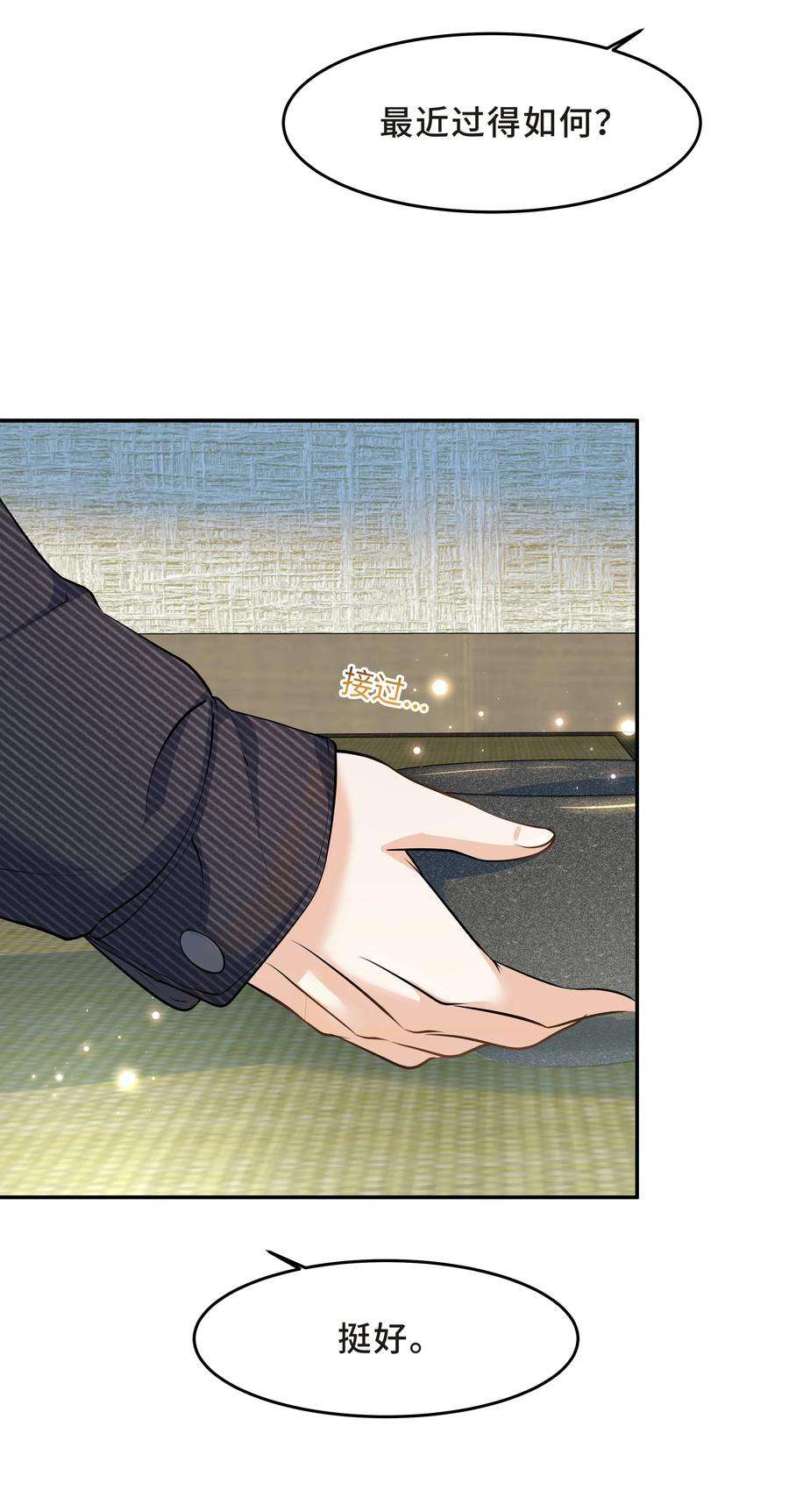 陈伤Chap.47 他就这样抱着我
