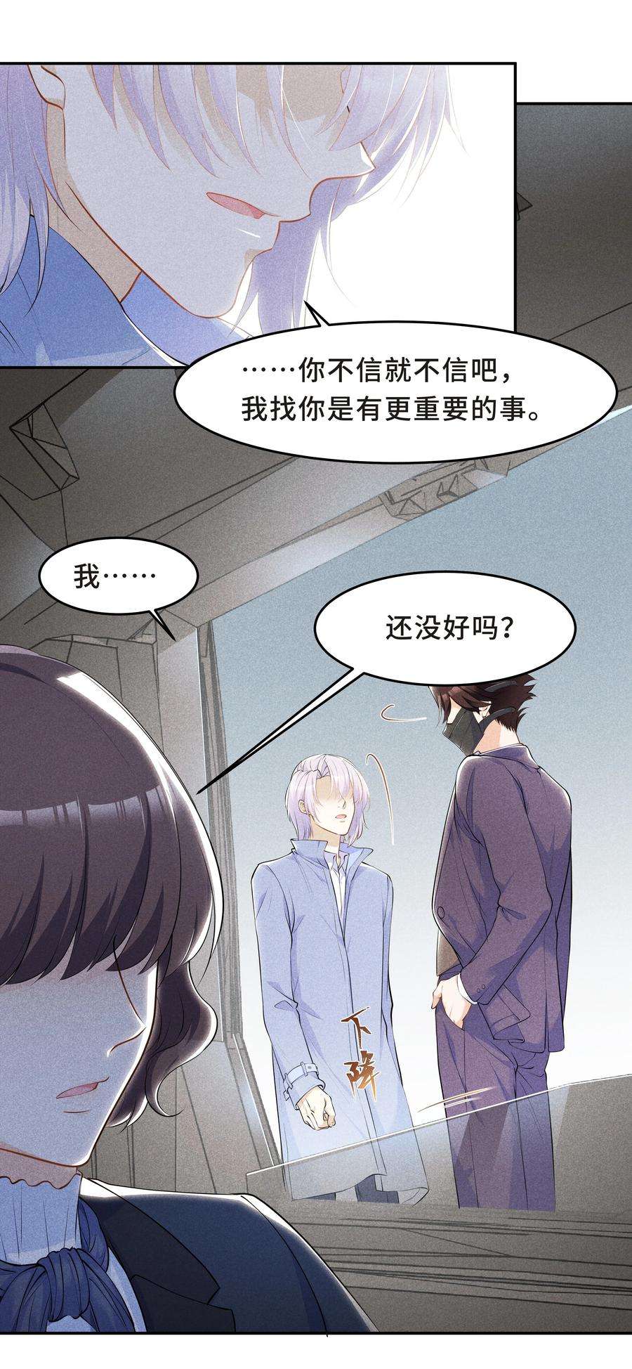 陈伤Chap.47 他就这样抱着我