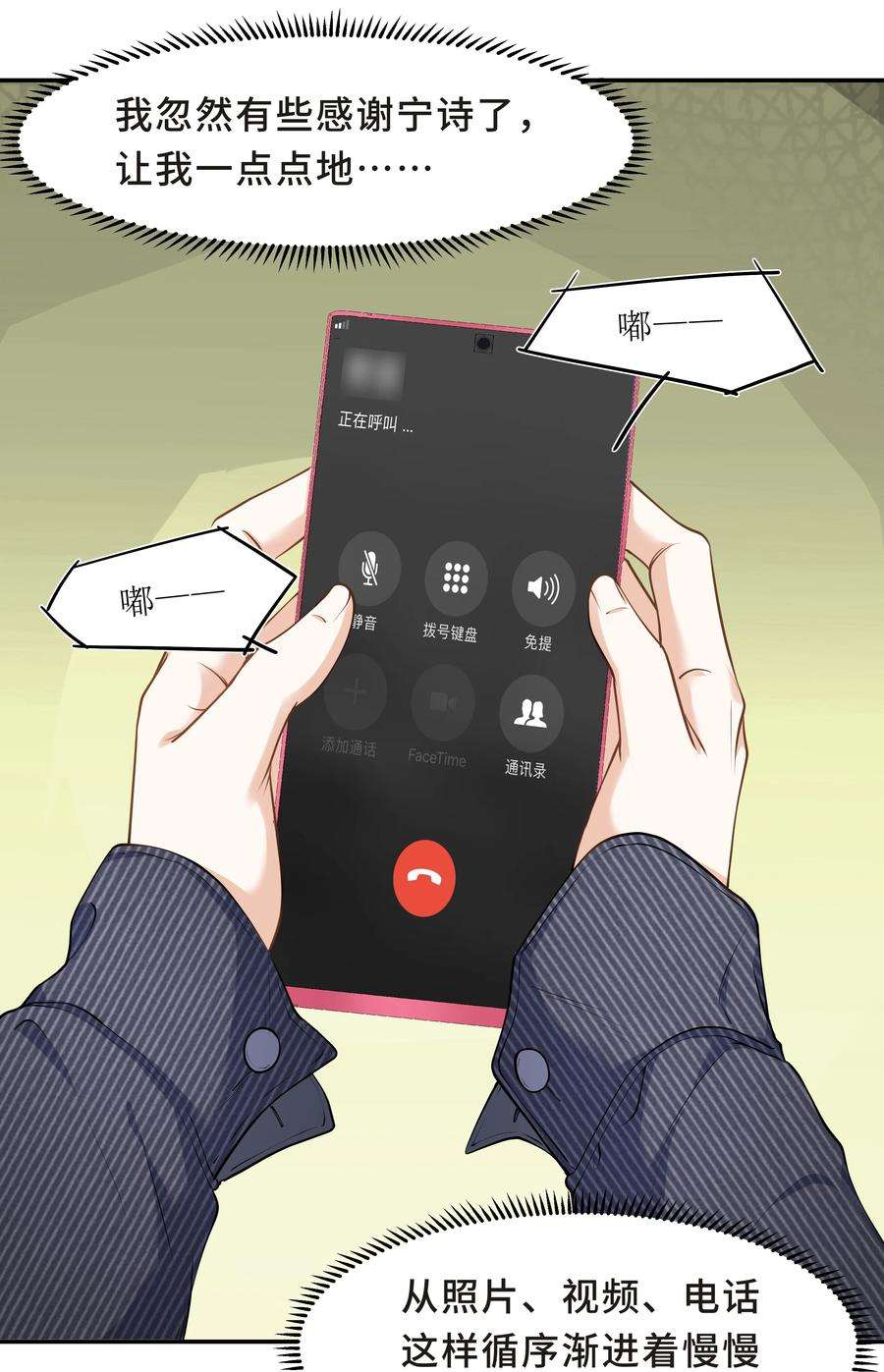陈伤Chap.47 他就这样抱着我