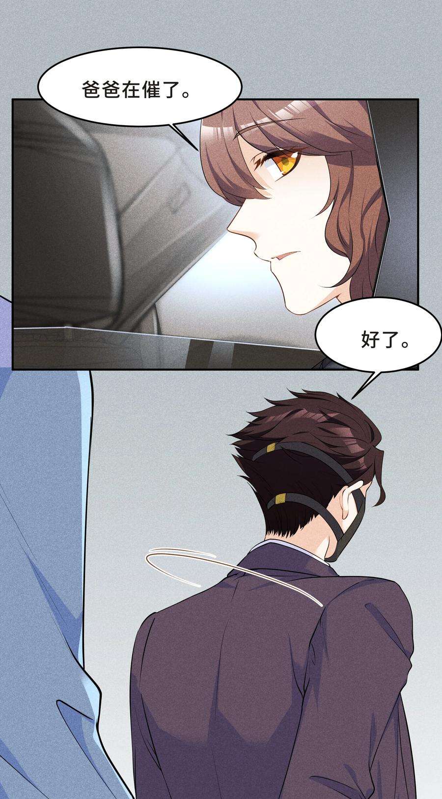 陈伤Chap.47 他就这样抱着我
