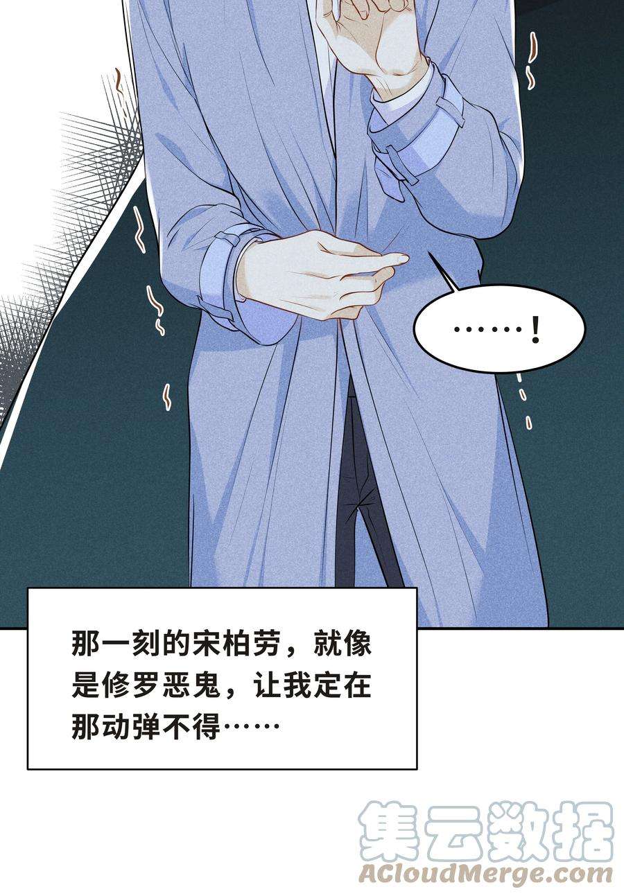 陈伤Chap.47 他就这样抱着我