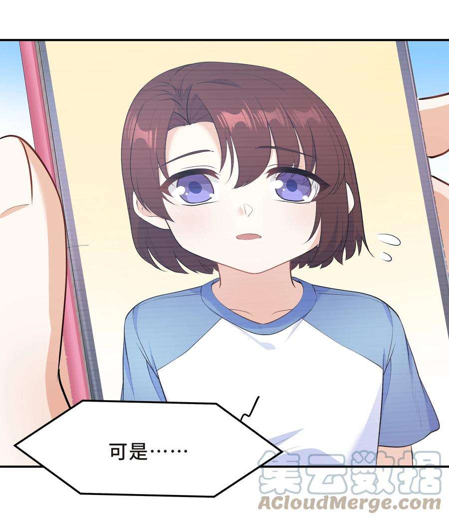 陈伤Chap.48 爸爸，我是优优