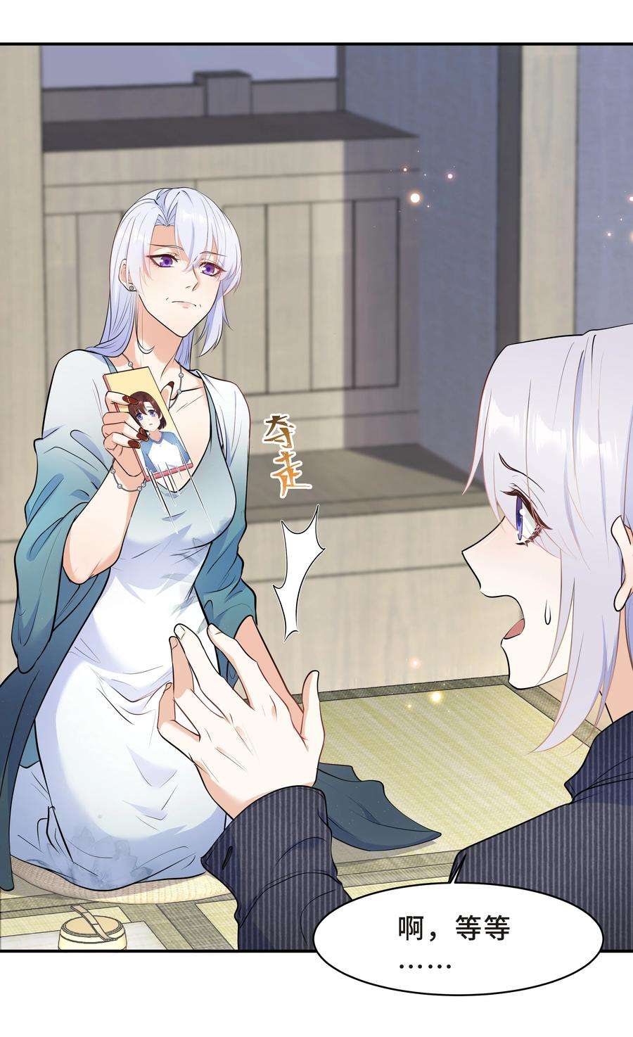 陈伤Chap.48 爸爸，我是优优