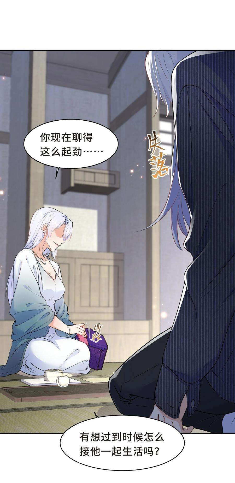 陈伤Chap.48 爸爸，我是优优