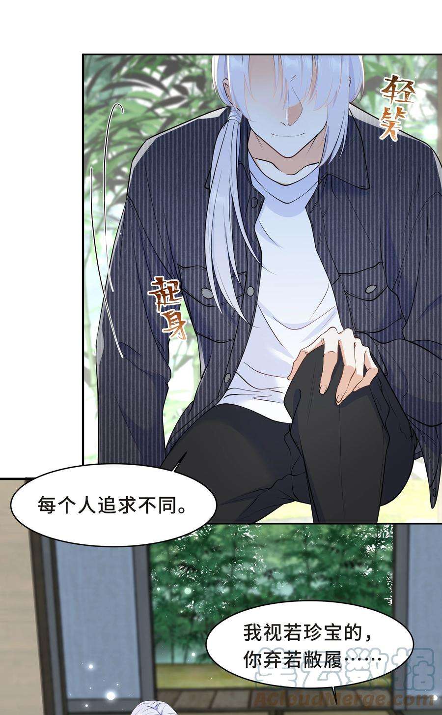 陈伤Chap.48 爸爸，我是优优