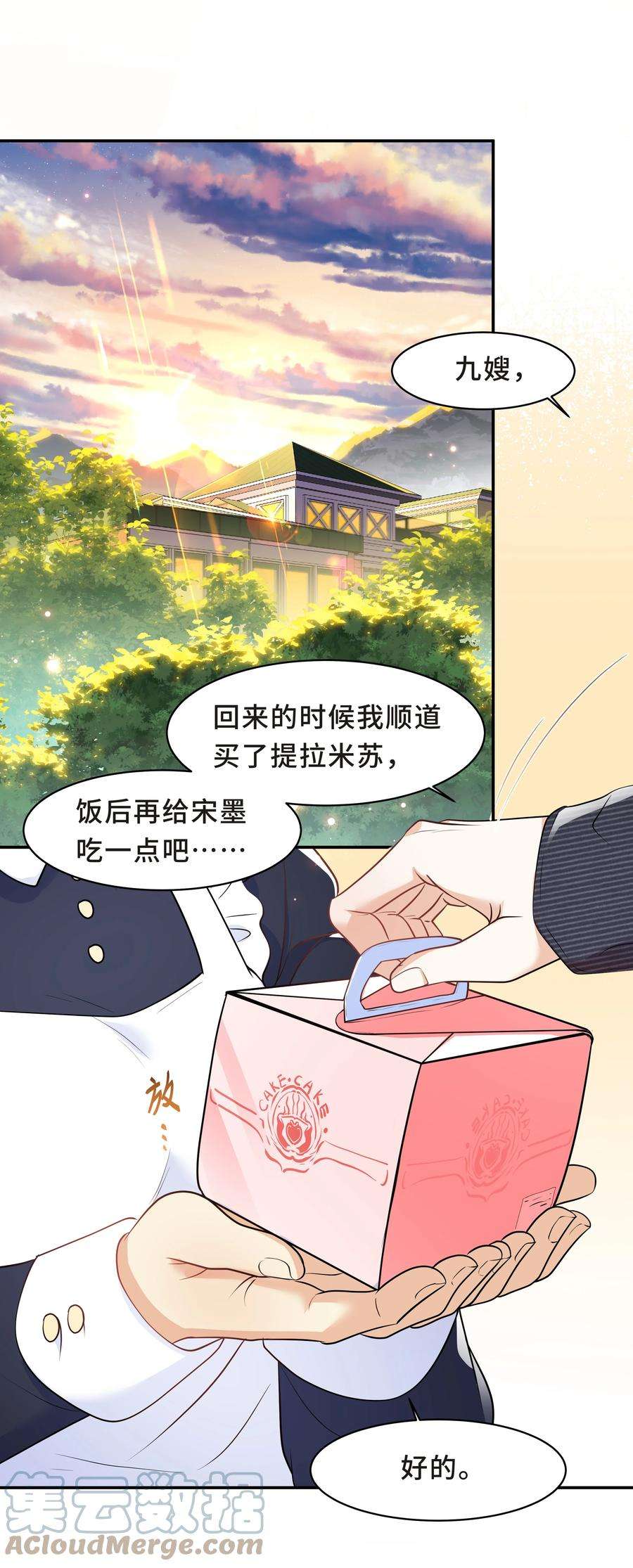 陈伤Chap.48 爸爸，我是优优