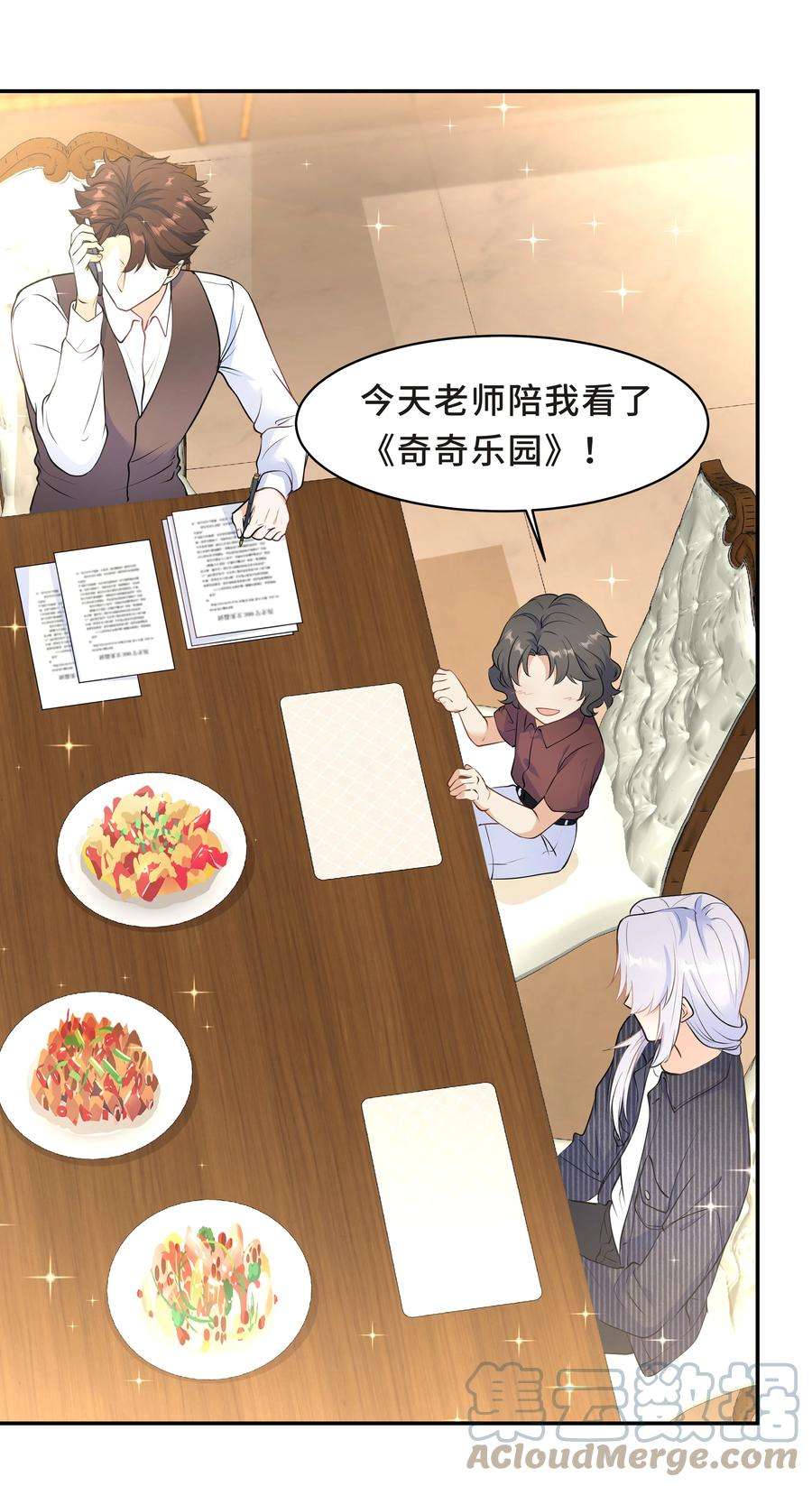 陈伤Chap.48 爸爸，我是优优