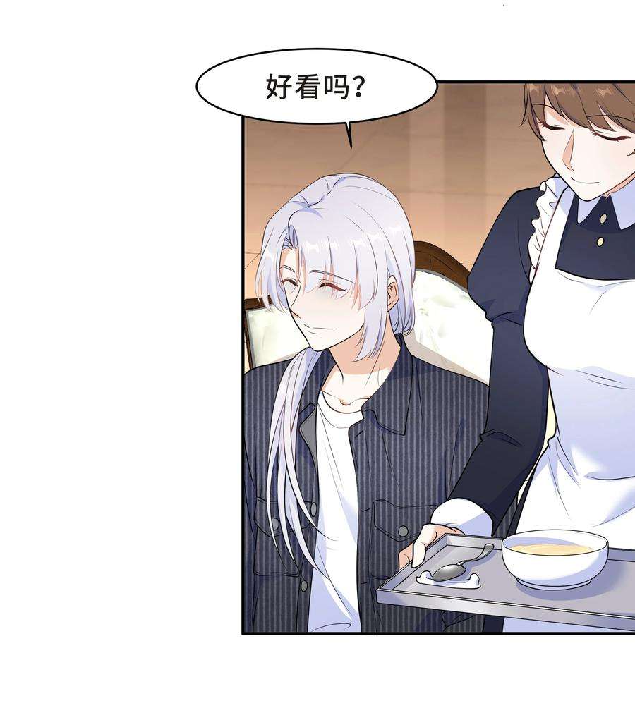 陈伤Chap.48 爸爸，我是优优