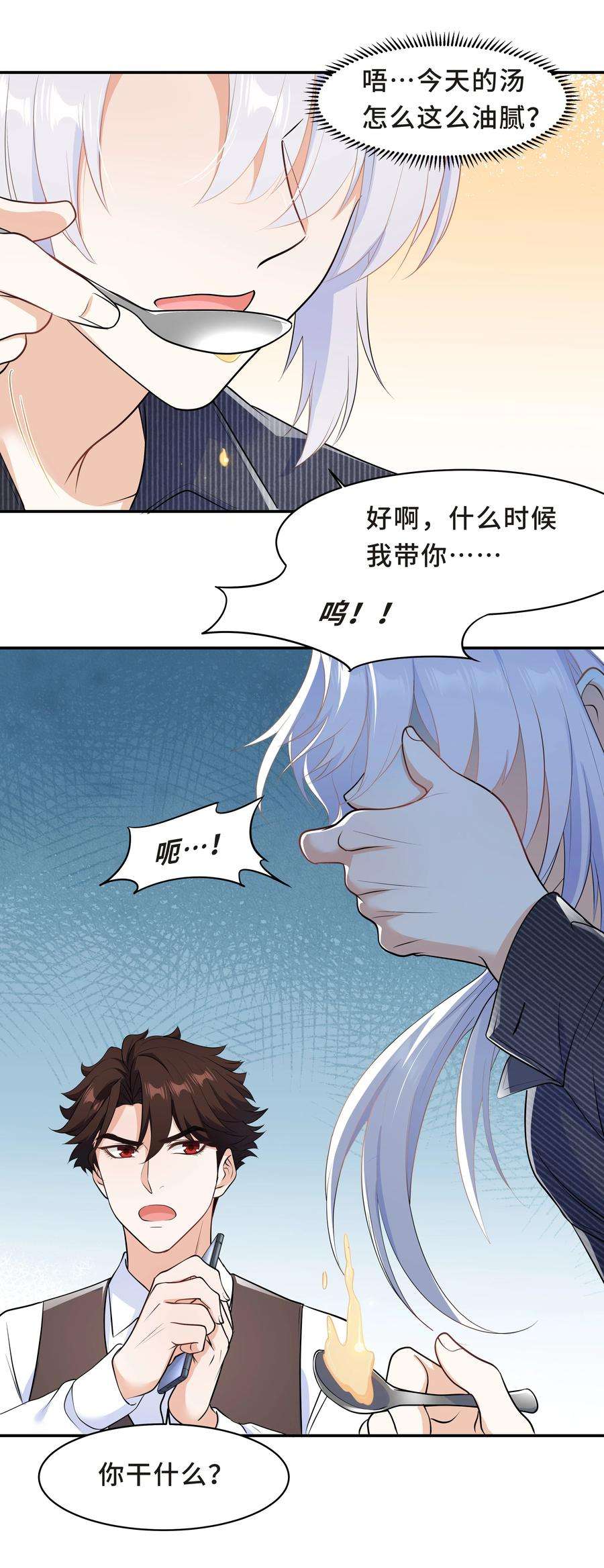 陈伤Chap.48 爸爸，我是优优