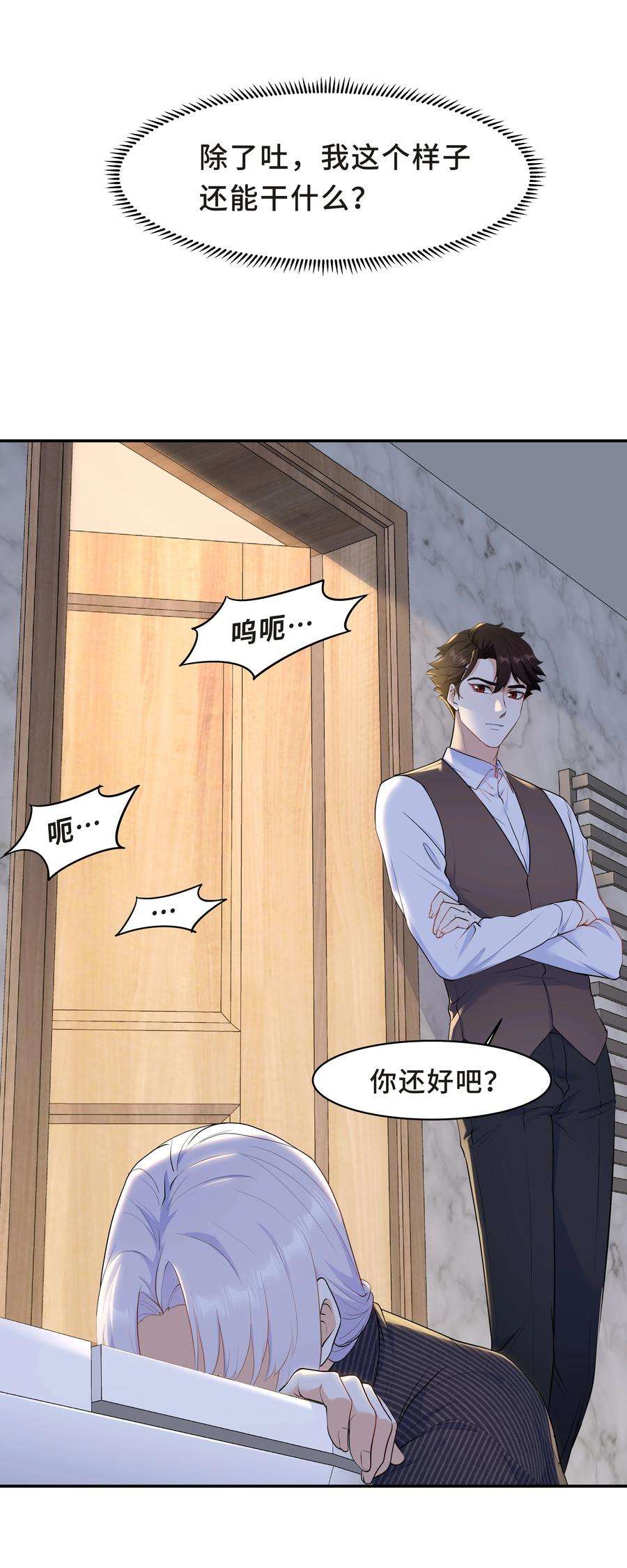 陈伤Chap.48 爸爸，我是优优