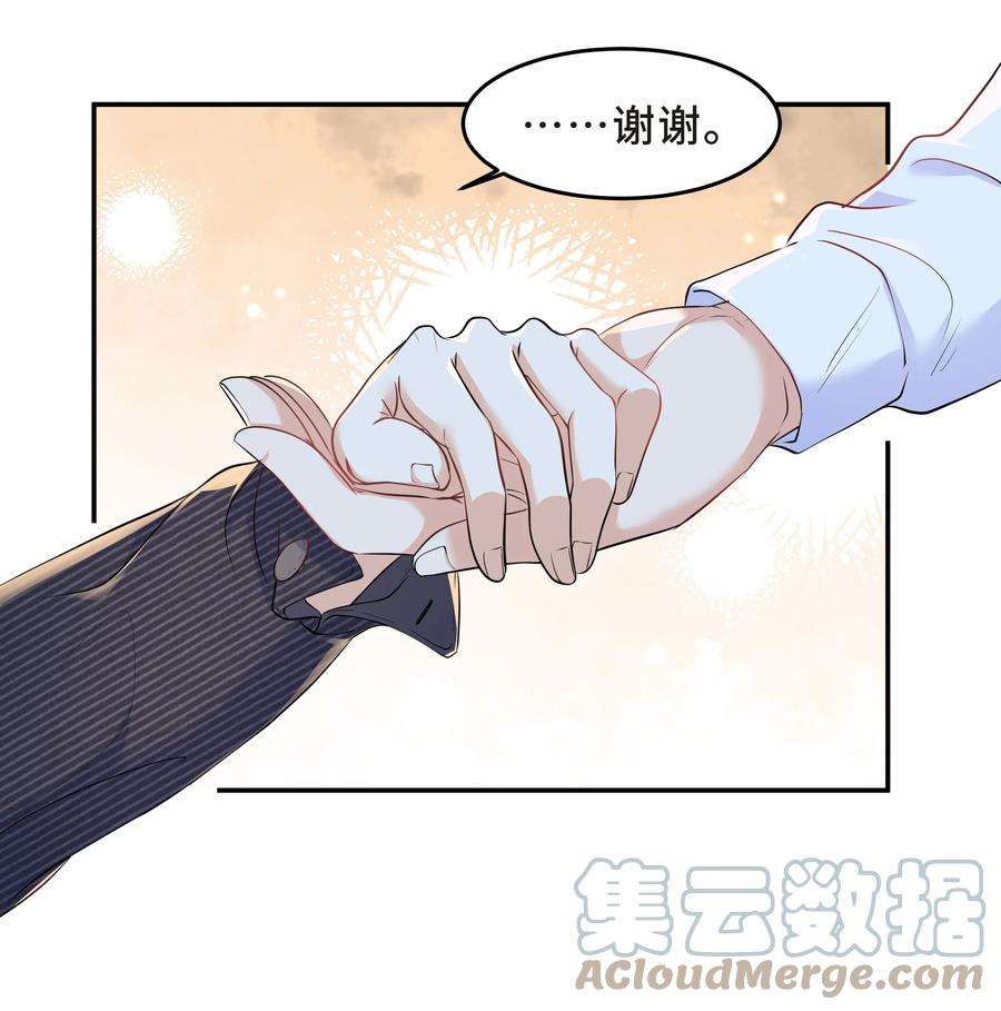 陈伤Chap.48 爸爸，我是优优