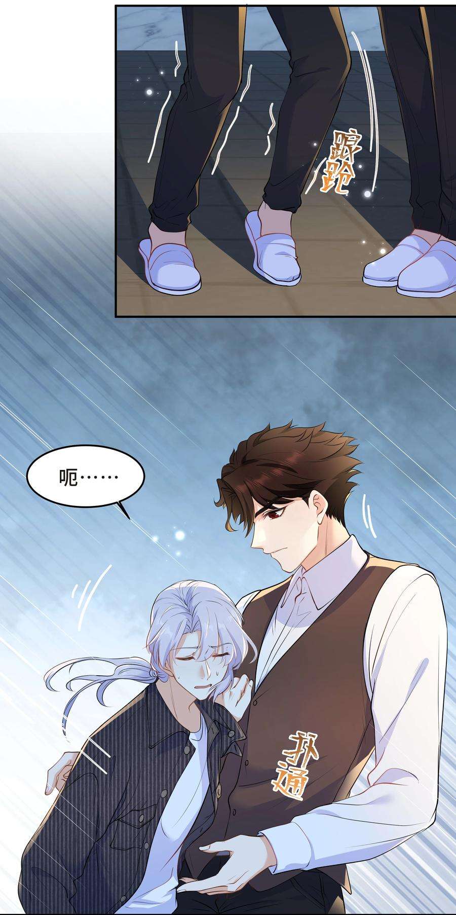 陈伤Chap.48 爸爸，我是优优