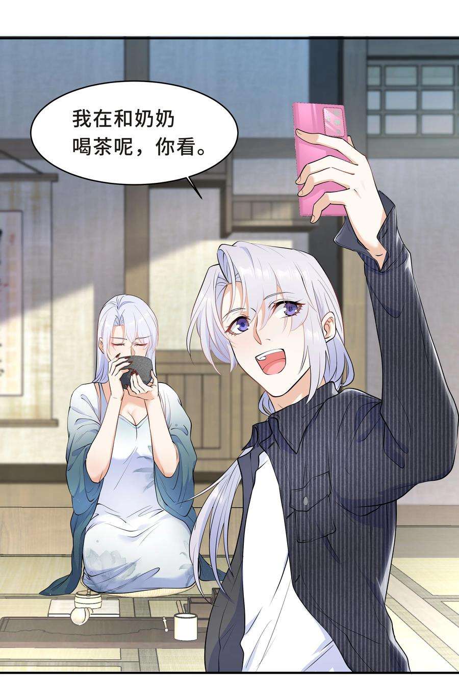 陈伤Chap.48 爸爸，我是优优