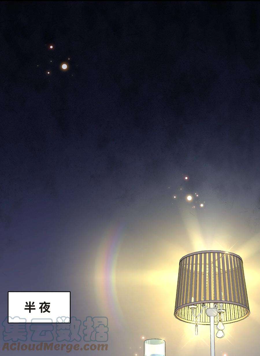 陈伤Chap.49 只是晕车吗？