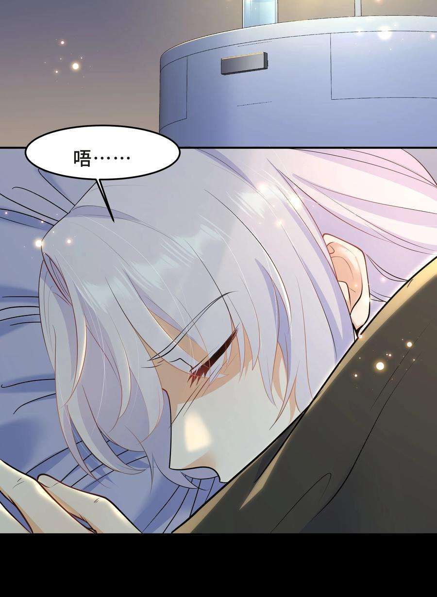 陈伤Chap.49 只是晕车吗？