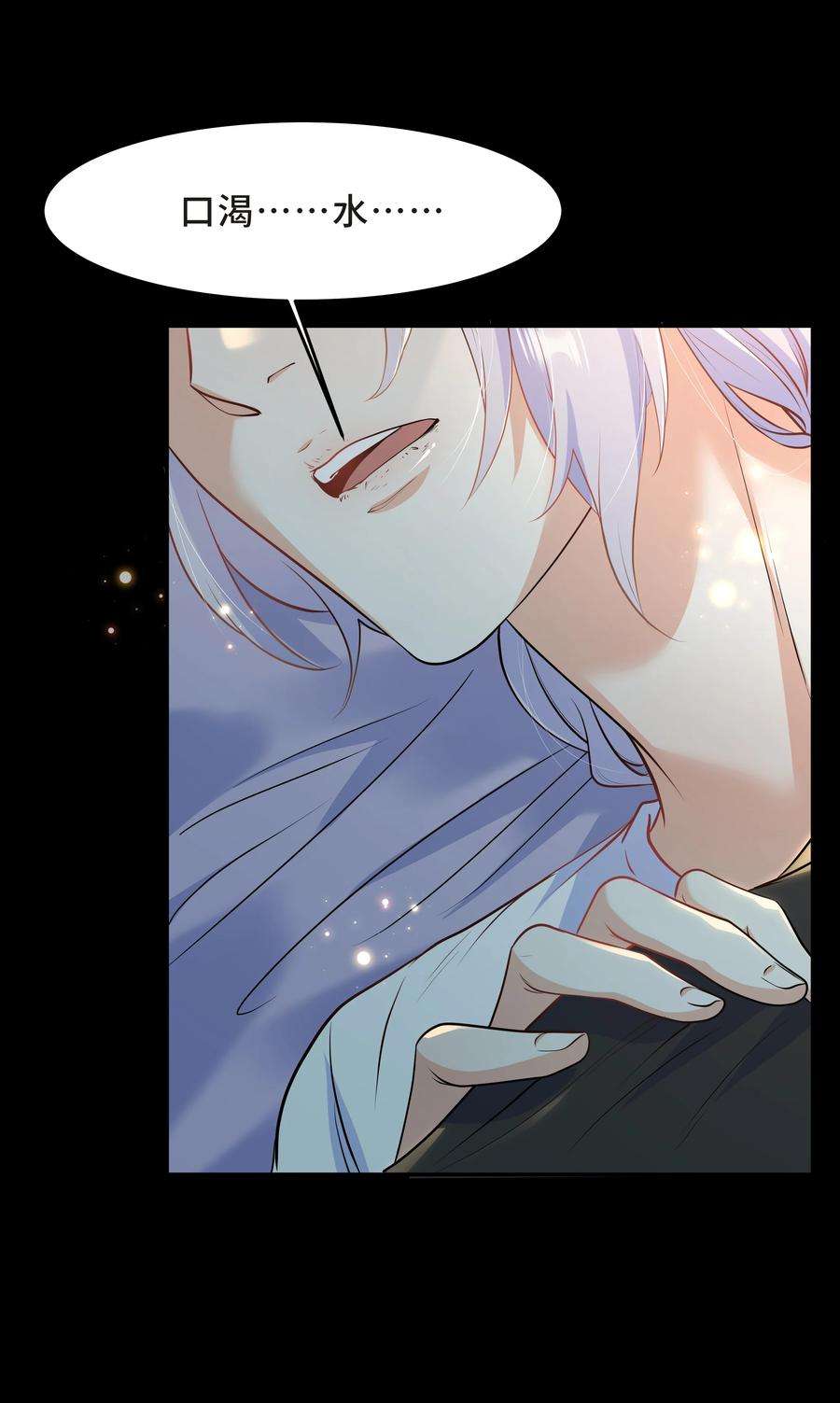 陈伤Chap.49 只是晕车吗？