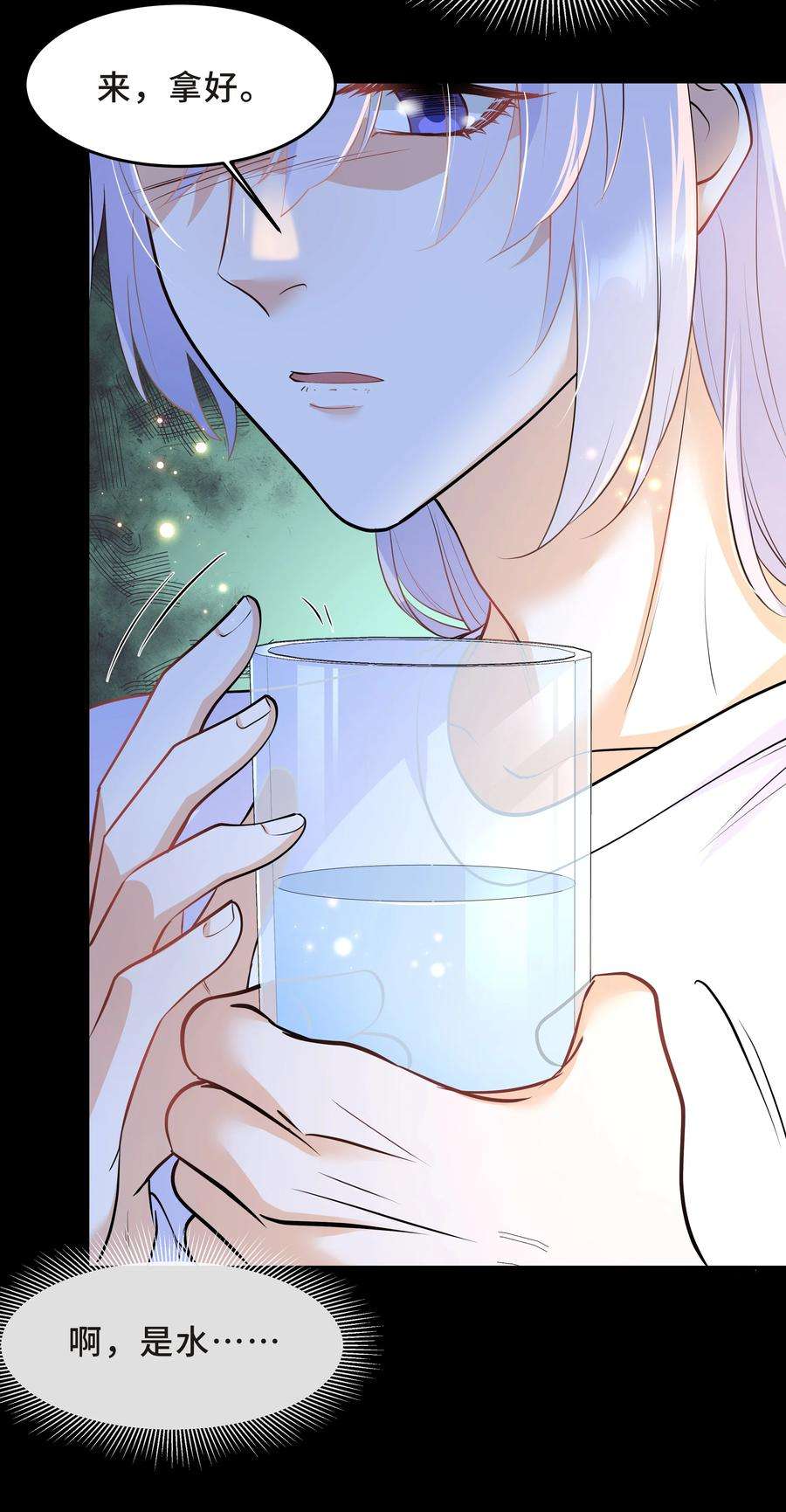 陈伤Chap.49 只是晕车吗？