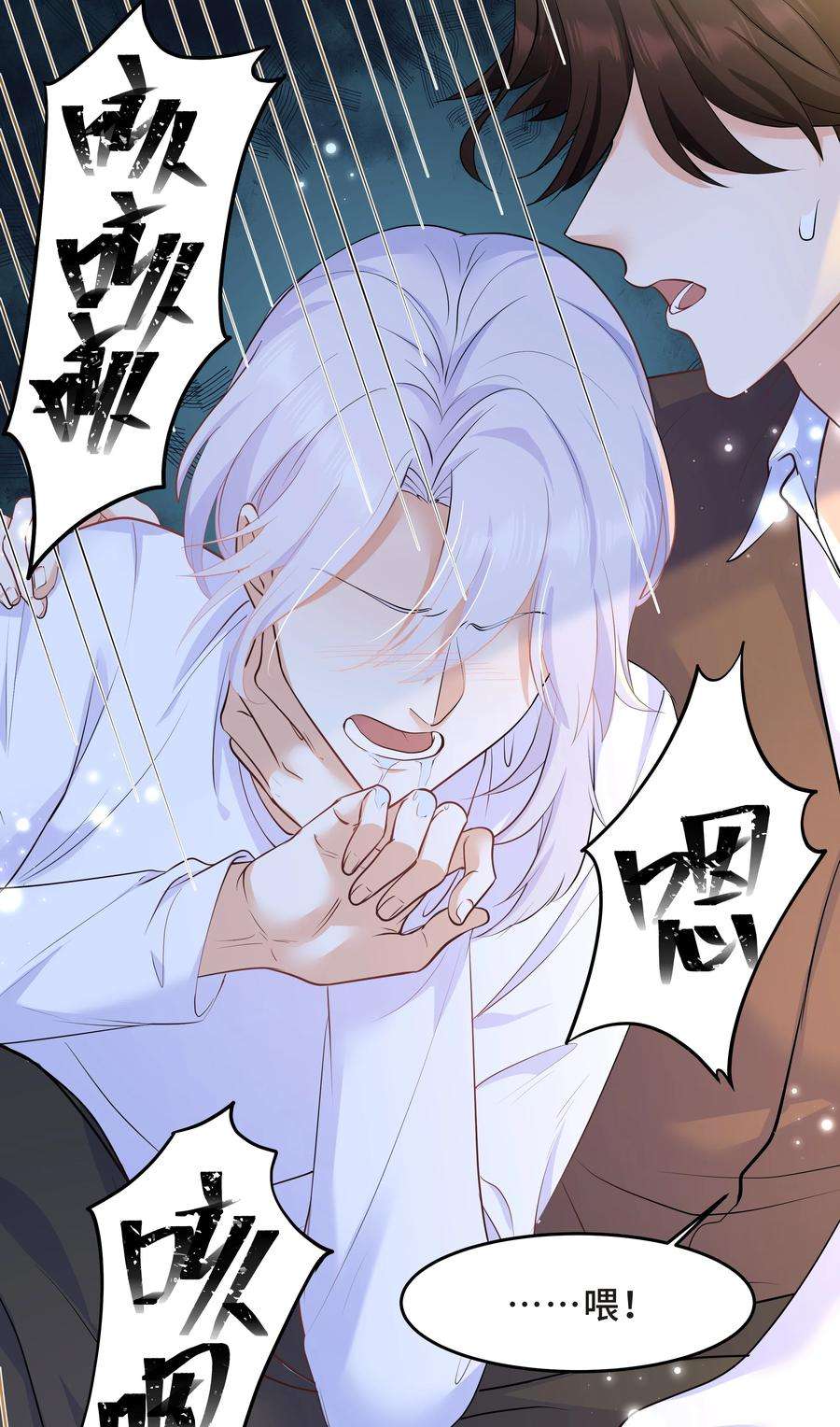 陈伤Chap.49 只是晕车吗？