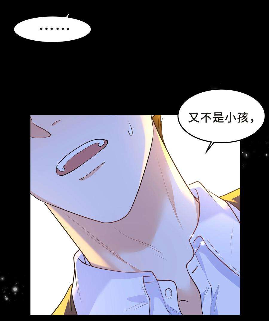 陈伤Chap.49 只是晕车吗？