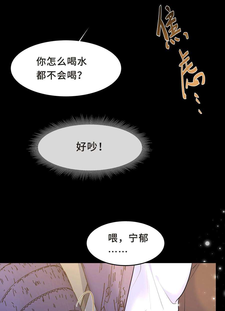陈伤Chap.49 只是晕车吗？