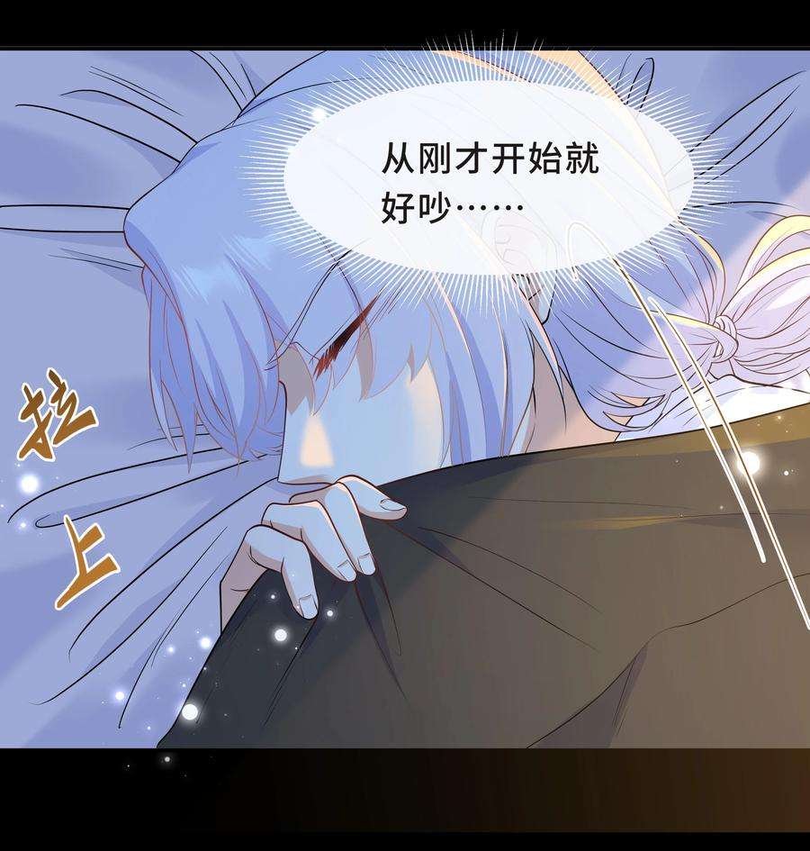 陈伤Chap.49 只是晕车吗？