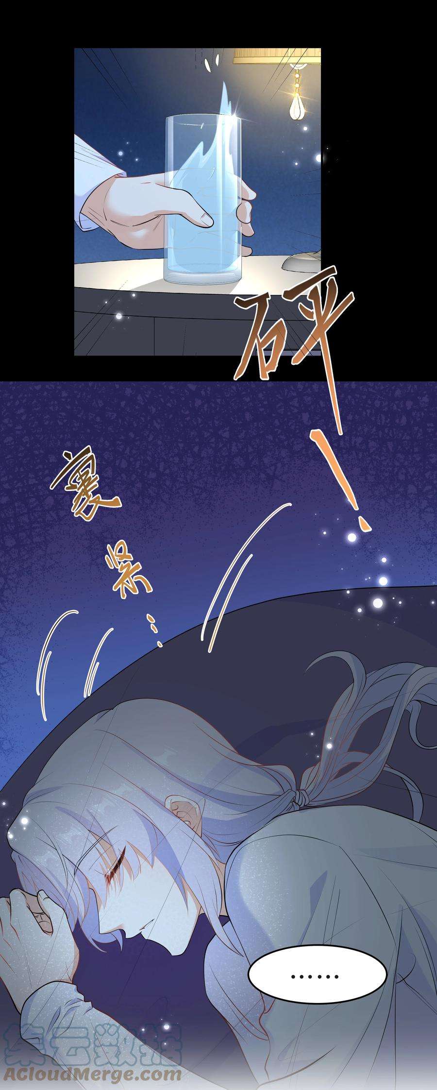 陈伤Chap.49 只是晕车吗？