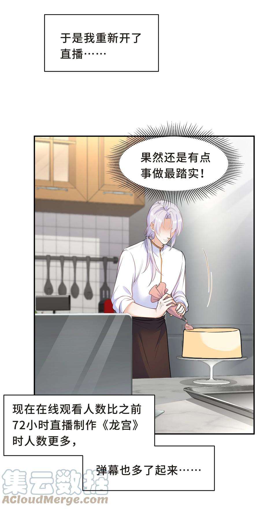 陈伤Chap.49 只是晕车吗？