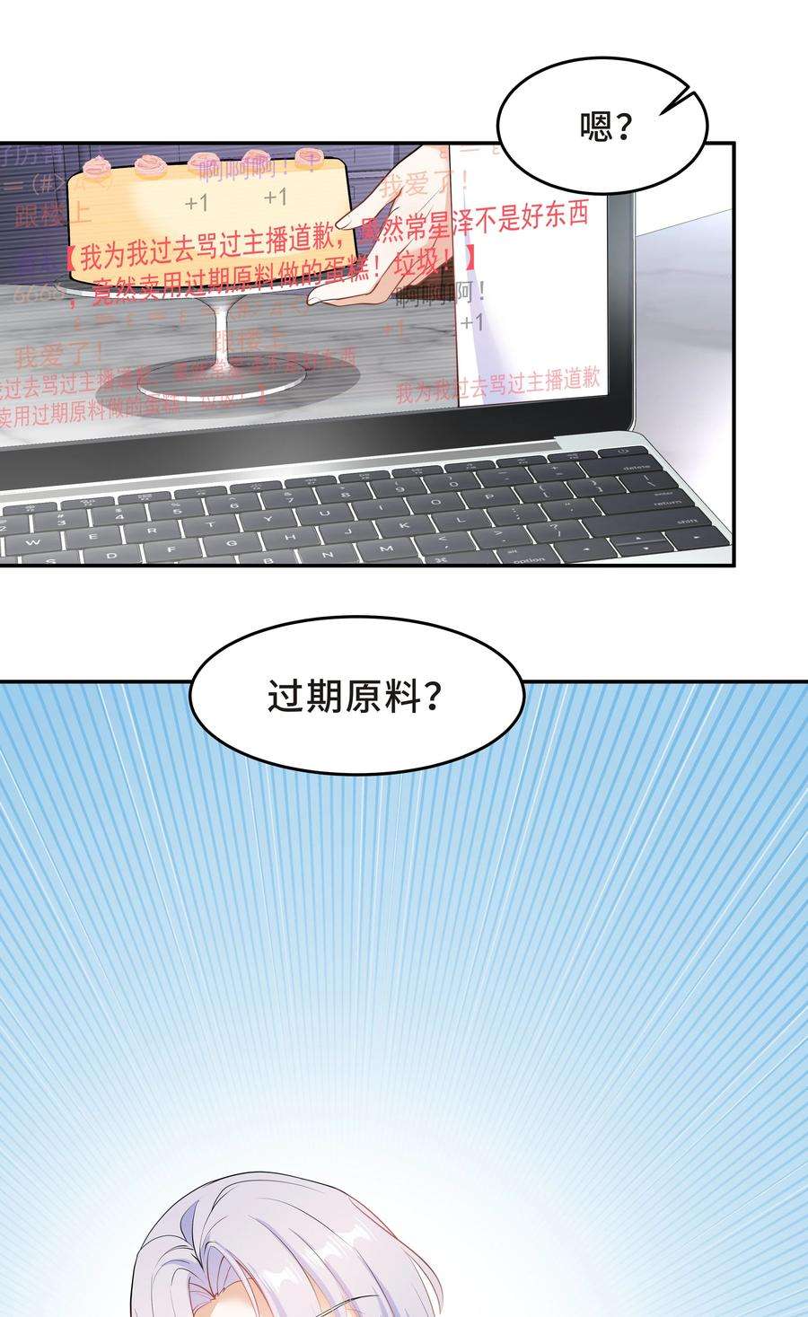 陈伤Chap.49 只是晕车吗？