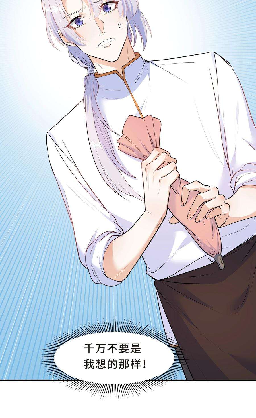 陈伤Chap.49 只是晕车吗？