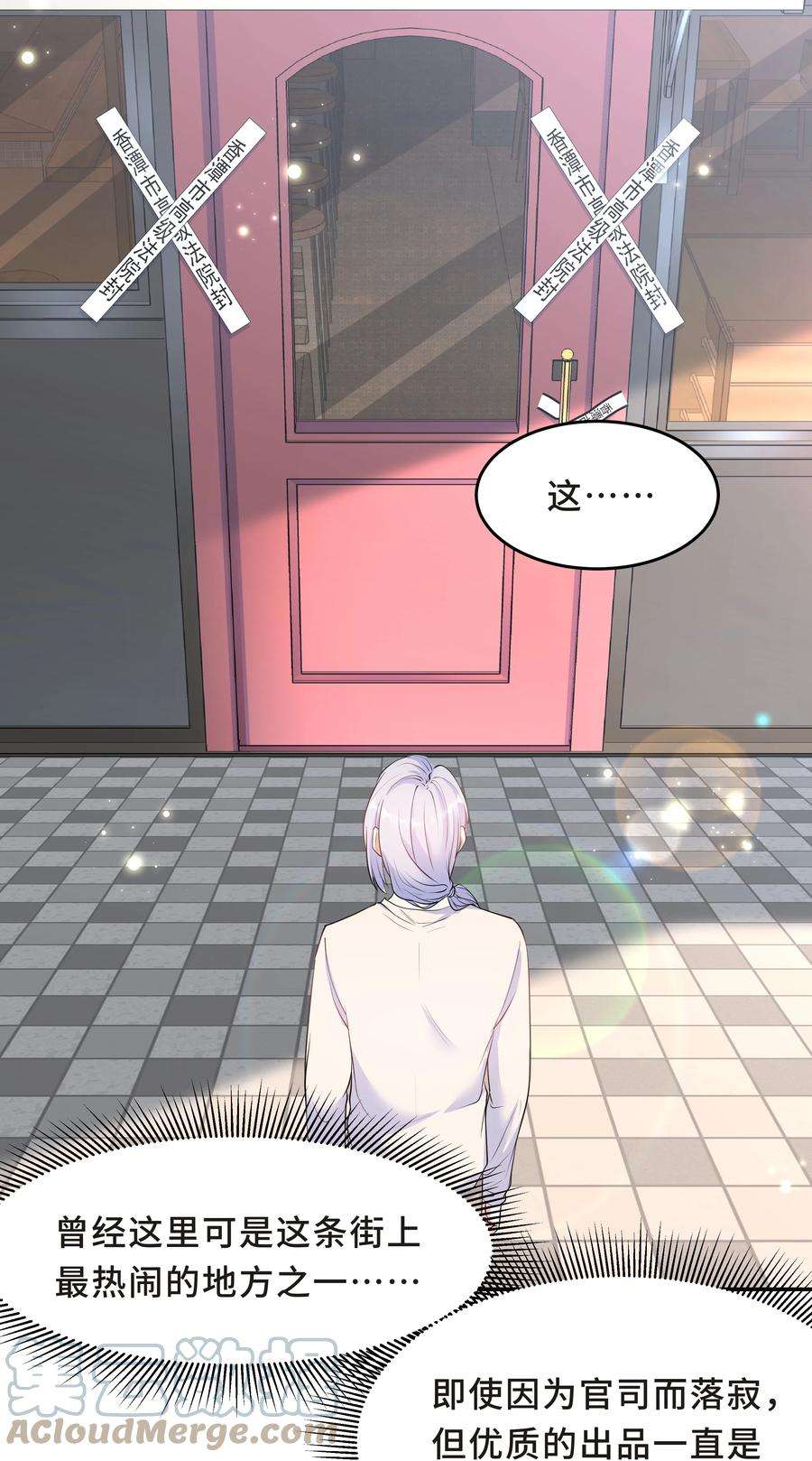 陈伤Chap.49 只是晕车吗？