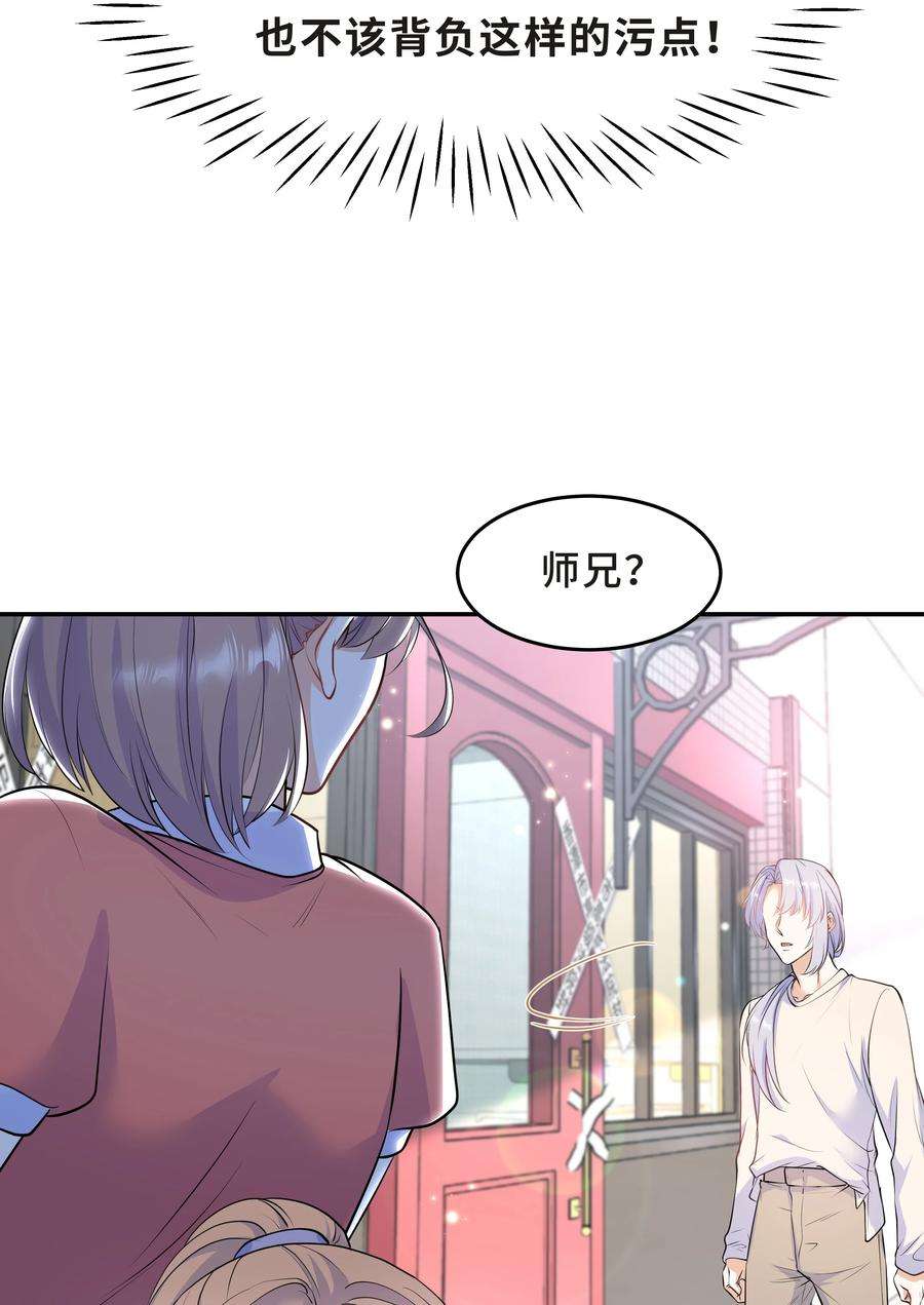 陈伤Chap.49 只是晕车吗？