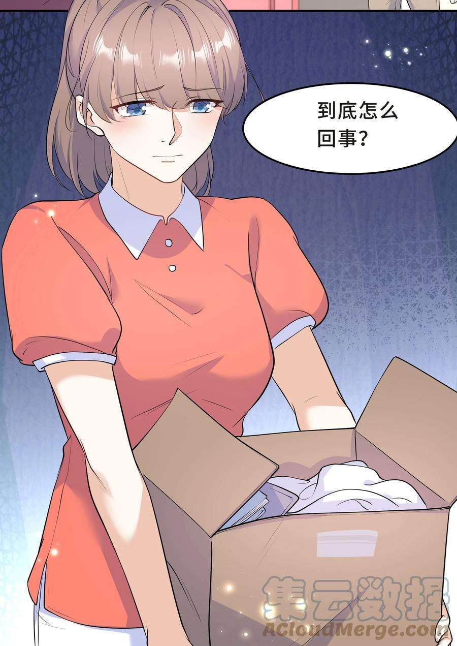 陈伤Chap.49 只是晕车吗？