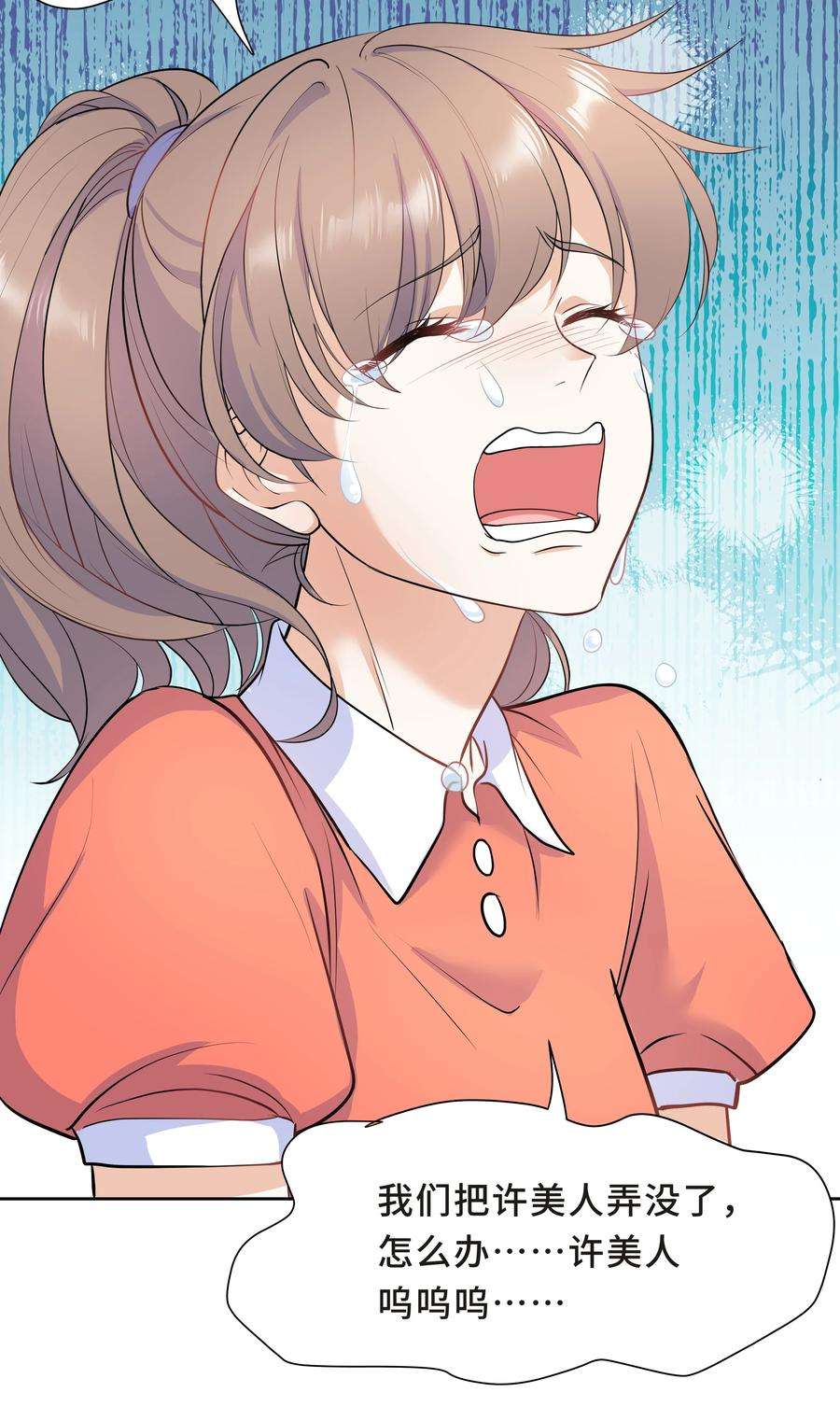 陈伤Chap.49 只是晕车吗？