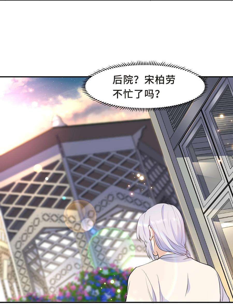 陈伤Chap.49 只是晕车吗？