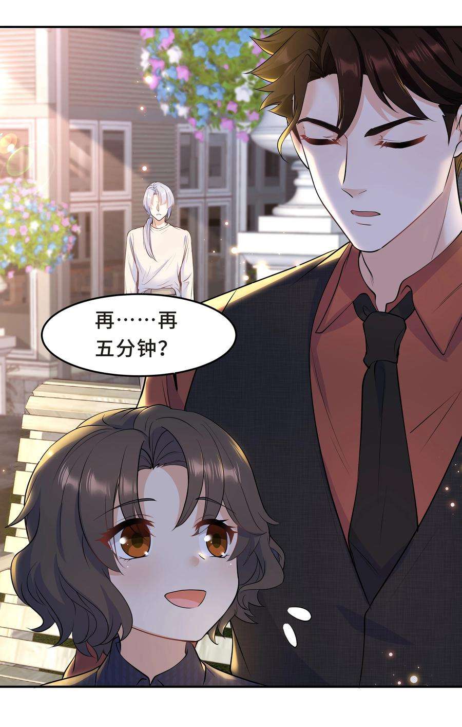 陈伤Chap.49 只是晕车吗？