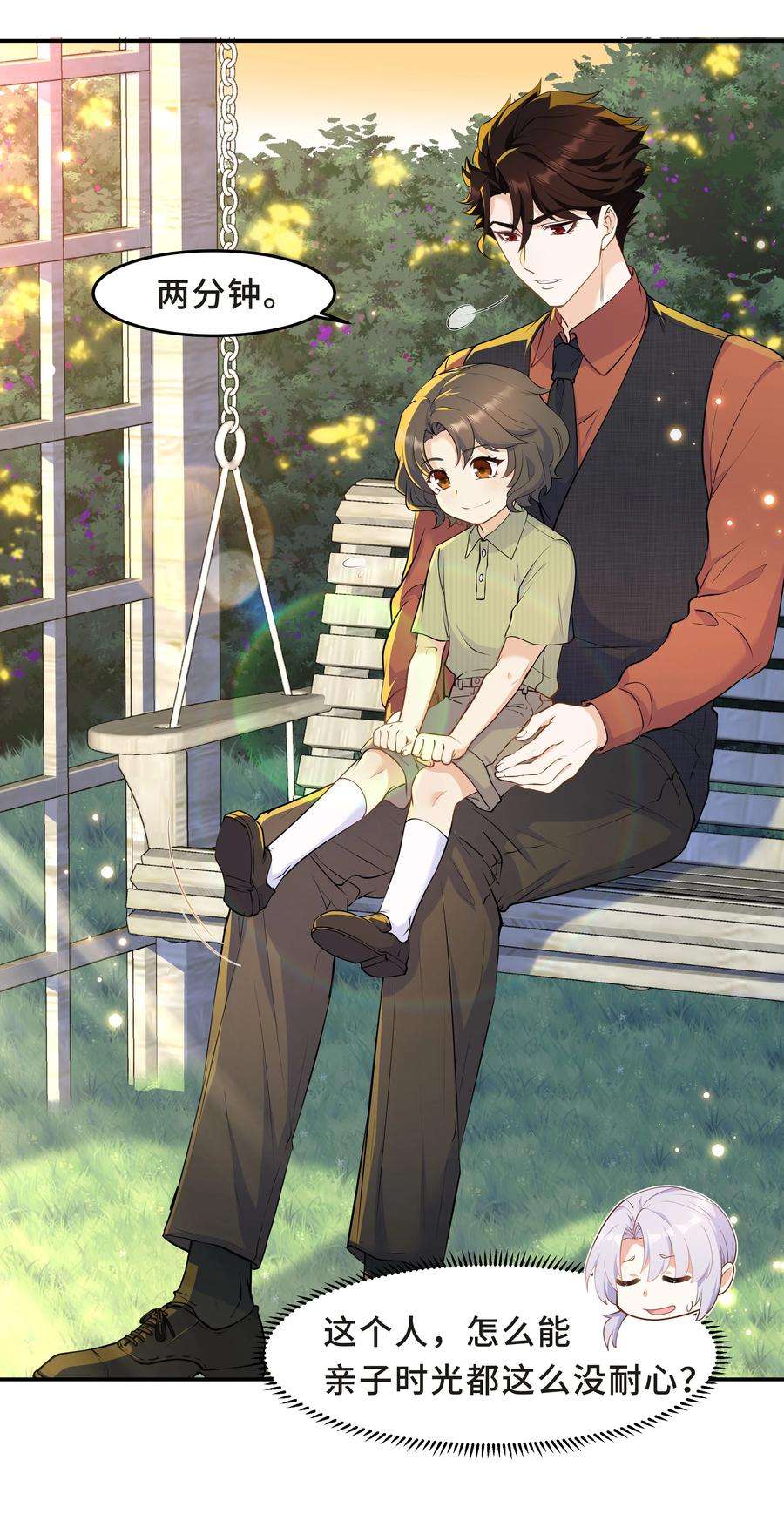 陈伤Chap.49 只是晕车吗？