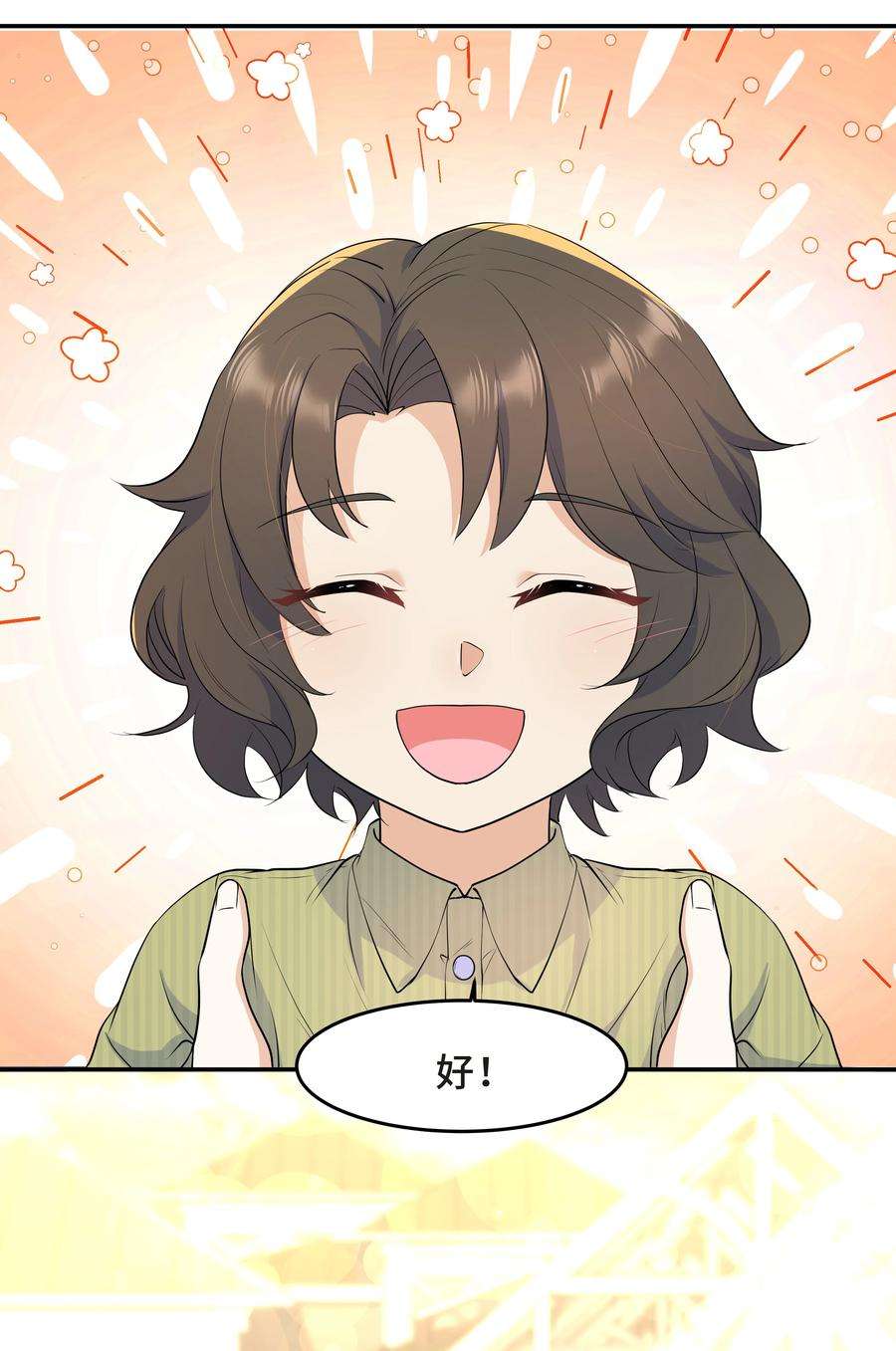 陈伤Chap.49 只是晕车吗？