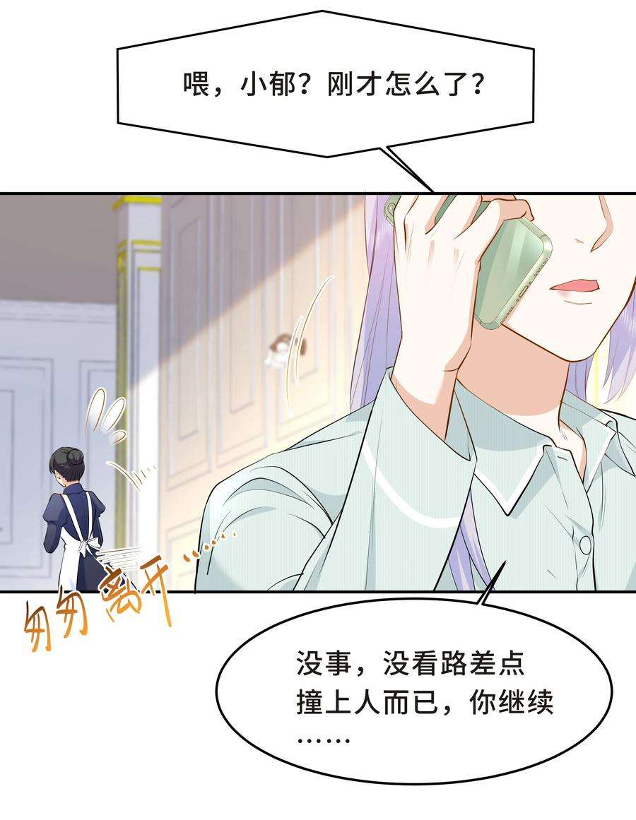 陈伤Chap.52 我知道自己属于谁