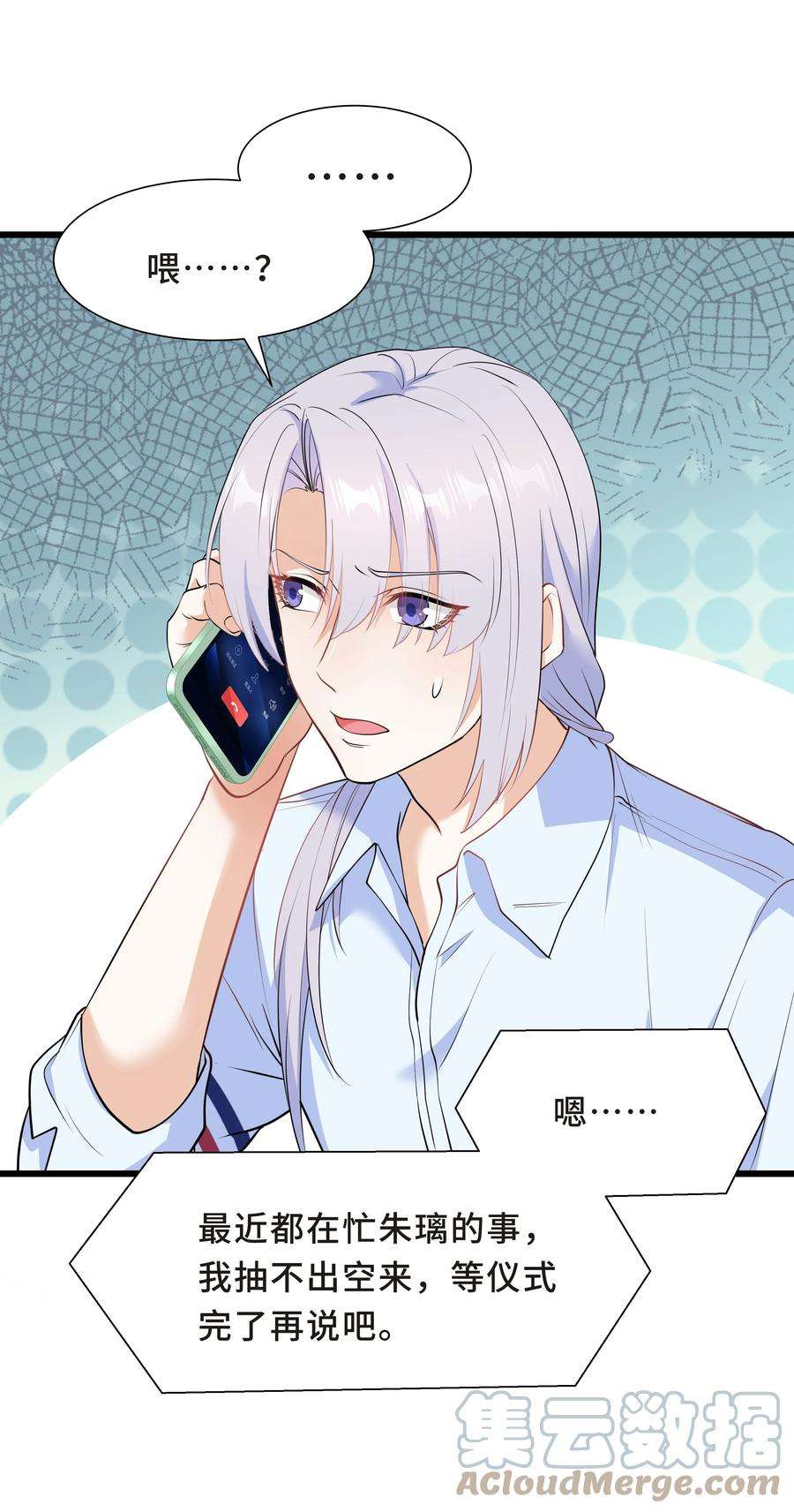 陈伤Chap.56 这是我的孩子