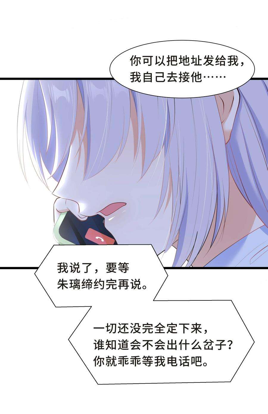 陈伤Chap.56 这是我的孩子